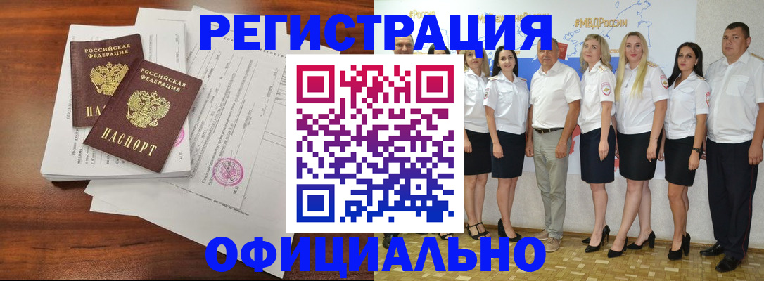 временная регистрация надежно в Петушках