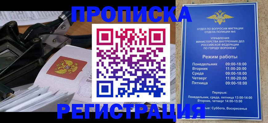 прописка законно в Петушках